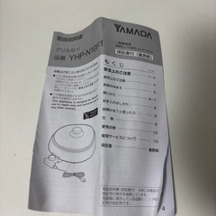 ヤマダセレクト YAMADA 電気グリル鍋 グリルなべ ヤマダ電機 YHP-N10F1 2019年製 mw0773の画像