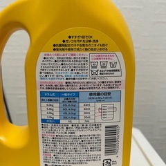 液体作業服専用洗剤 残量約400gの画像