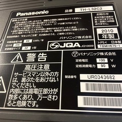 Panasonic VIERA　TV TH-L32C2 2010年製の画像