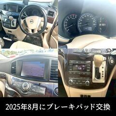 日産　エルグランド　中古車の画像