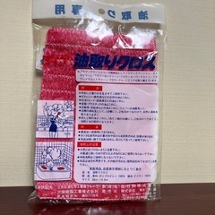 昭和レトロ 油取りクロス 未使用品の画像