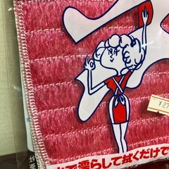 昭和レトロ 油取りクロス 未使用品の画像