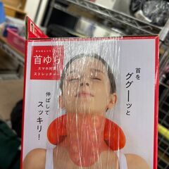 【リユースのサカイ広島石内店】ジモティ割！！首ゆらストレッチャー/クリ-ニング済み/HG-7709広島市　雑貨　佐伯区　雑貨　南区　雑貨　西区　雑貨　東区　雑貨　中区　雑貨　安佐南区　雑貨　安佐北区　雑貨　安芸郡　雑貨　　海田町　雑貨の画像