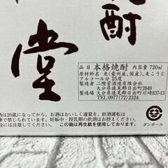 二階堂 吉四六 720ｍｌ 25度数 壺【ハンズクラフト宜野湾店】の画像