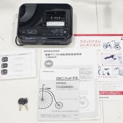 BRIDGESTONE 「ブリヂストン」 ラクットワゴン 2024年モデル 20/16インチ 電動アシスト自転車 の画像