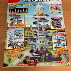 トミカ　デラックストミカタワー
の画像