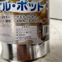 オイルポット
の画像