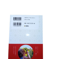 人生を変える言葉2000の画像