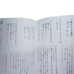 人生を変える言葉2000の画像