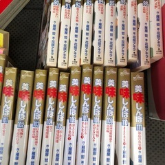 美味しんぼ111巻の画像