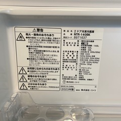 【お譲り決まりました】ニトリ　冷蔵庫　2023年製　　の画像