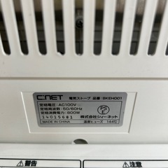 シーネット 電気ストーブの画像