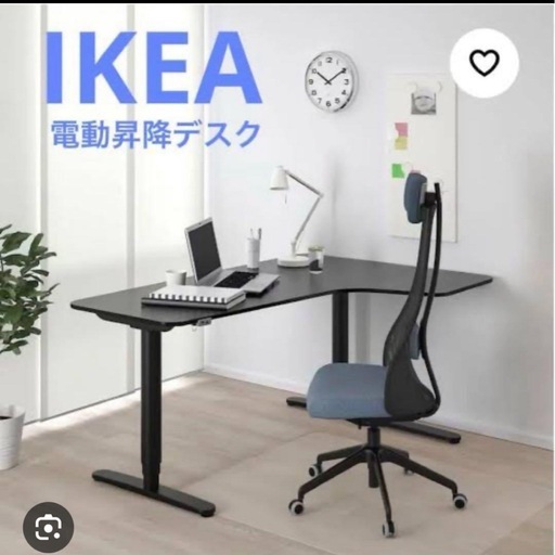 IKEA Bekant 電動 昇降式デスク L字 コーナーデスク 黒