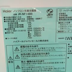 リユースのサカイ栃木店★ジモティ割あり★ Haier 冷蔵庫 JR-NF148B 148L 21年製 動作確認／クリーニング済み TC11333の画像