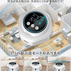 ネズミ駆除 超音波 ネズミ 超音波 鼠駆除 ゴキブリ駆除 害虫駆除 360° スピーカー 動物撃退器 害虫防除 強力 静音 無毒無臭 有効範囲350平米電磁波種類超音波+圧力波+常夜灯 適用されます寝室です/ガレージです/倉庫です/台所です/リビングルーム/ペントハウス 日本語取扱説明書付きの画像