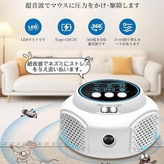 ネズミ駆除 超音波 ネズミ 超音波 鼠駆除 ゴキブリ駆除 害虫駆除 360° スピーカー 動物撃退器 害虫防除 強力 静音 無毒無臭 有効範囲350平米電磁波種類超音波+圧力波+常夜灯 適用されます寝室です/ガレージです/倉庫です/台所です/リビングルーム/ペントハウス 日本語取扱説明書付きの画像