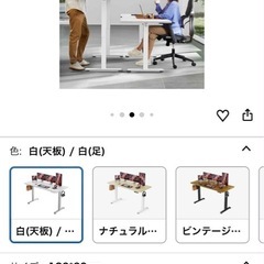 電動昇降デスク 高さ調整 デスク ホワイト の画像