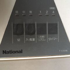  【引き取り限定。置き配。越前市内】扇風機　中古　1988年製の画像