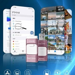 【新品】256GB 4in1 Phone USBメモリアプリ不要 Type-C搭載の画像
