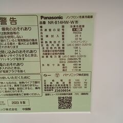 リユースのサカイ栃木店★ジモティ割あり★ Panasonic 冷蔵庫 NR-B14HW-W 138L 23年製 動作確認／クリーニング済み TC11334の画像