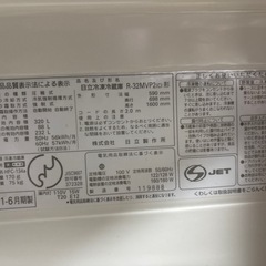 日立　冷蔵庫の画像