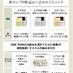 〖ワンシング〗モデリングパック〖使用期限切れ〗の画像