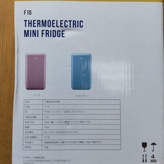 小型冷蔵庫の画像