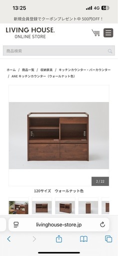 【Naoさん専用】キッチンカウンター