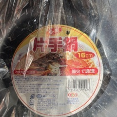 片手鍋
の画像