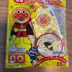 アンパンマンおまるの画像