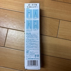【新品】ポータブル ミスト シャワーの画像