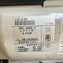 リンナイ SRC-360E-2 LPガスファンヒーターの画像