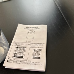 小型加湿器の画像