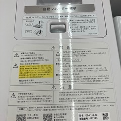 SHARP/シャープ 11kg/6kgドラム式洗濯乾燥機 2023年製 ES-X11A-SL No.4953● ※現金、クレジット、スマホ決済対応の画像