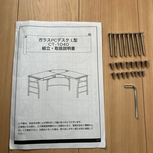 不二貿易 ガラスPCデスク L型CT-1040