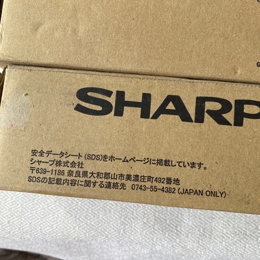 3本セット！シャープ 複合機トナーインクカートリッジ