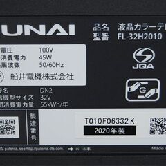② 液晶テレビ 32インチ 2020年製 フナイ FL-32H2010 内蔵HDD500GB 液晶TV 32型 リモコン付き 動作確認済み FUNAI の画像