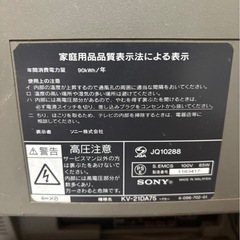 SONY テレビの画像