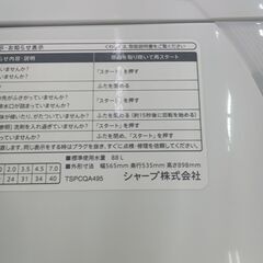 ★リユースのサカイつくば店★TK7044 SHARP 洗濯機 ES-GE7E 7Kg 21年製 動作確認／クリーニング済み　【リユースのサカイつくば店】 の画像