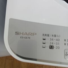 ★リユースのサカイつくば店★TK7044 SHARP 洗濯機 ES-GE7E 7Kg 21年製 動作確認／クリーニング済み　【リユースのサカイつくば店】 の画像