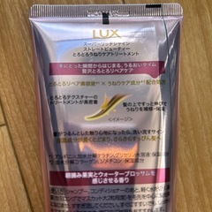 スーパーリッチシャイン　ストレートビューティー　とろとろうねりケアトリートメント　の画像