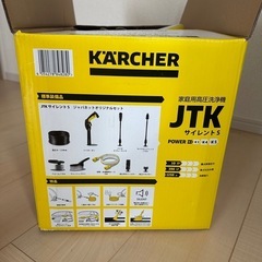 【超美品！！】高圧洗浄機サイレント Sの画像