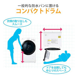 ドラム式洗濯乾燥機SHARP ES-S7E, 7kg/3.5kgの画像