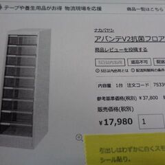 ナカバヤシ　アバンテ2　岐阜 滋賀 愛知 三重 名古屋 一宮 大垣 各務ヶ原 美濃 関 多治見 土岐 稲沢の画像