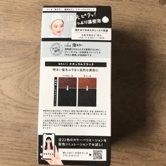 Liese 泡カラー　髪色戻し　ナチュラルブラック　ヘアカラー　自宅用　黒色　の画像