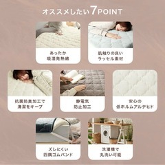 ベッドパッド　カバー　セミダブルの画像