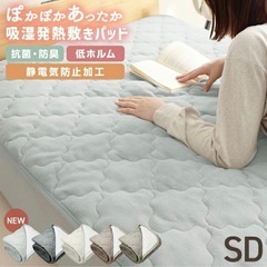 ベッドパッド　カバー　セミダブルの画像