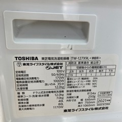 TOSHIBA/東芝 10kg/7kgドラム式洗濯乾燥機 2021年製 TW-127X9 No.4892● ※現金、クレジット、スマホ決済対応の画像