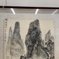 陽朝風光　額装 山水画 墨彩画 水墨画 額付き 絵画 インテリアの画像