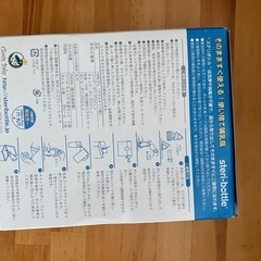 使い捨て哺乳瓶　新品の画像